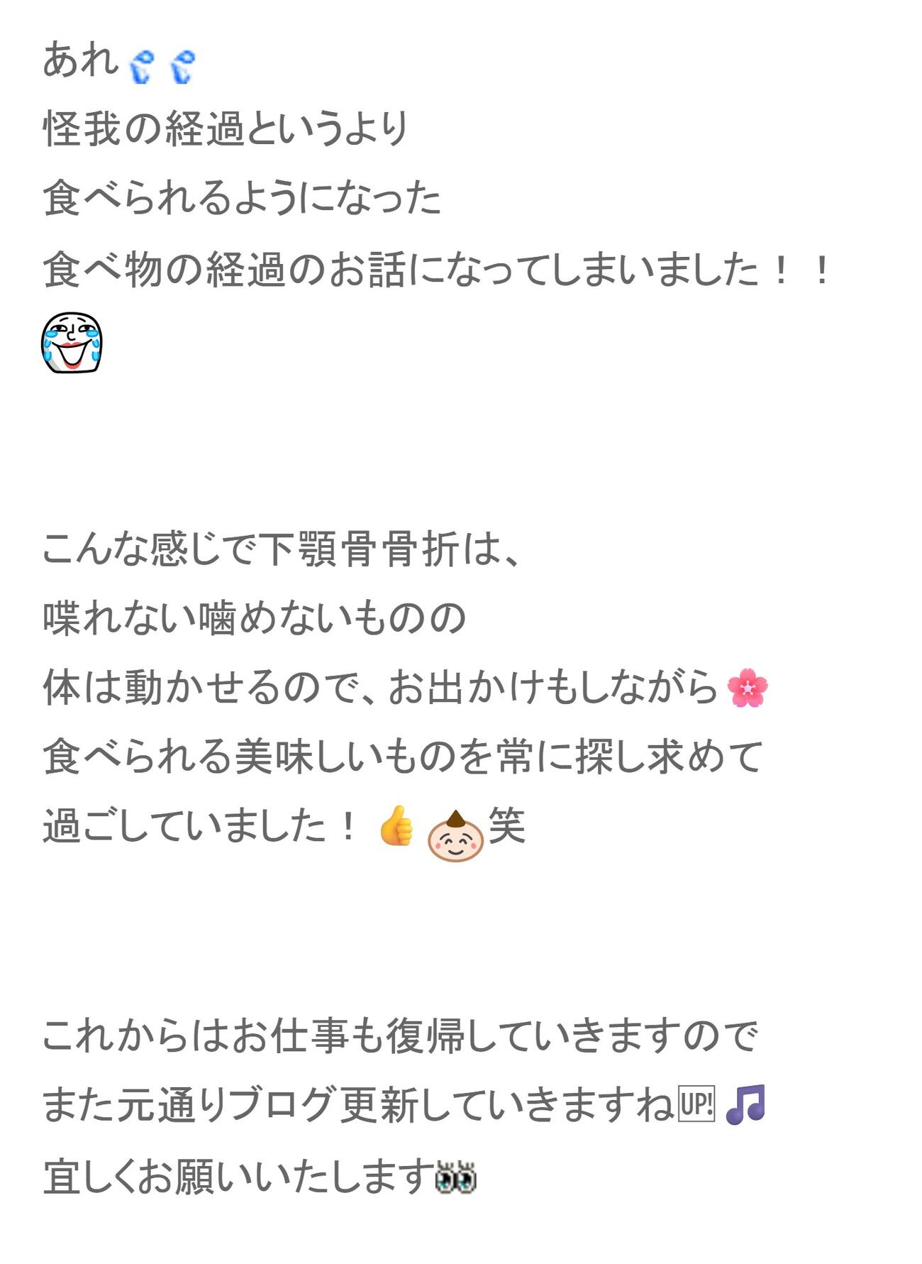去来川奈央のブログから