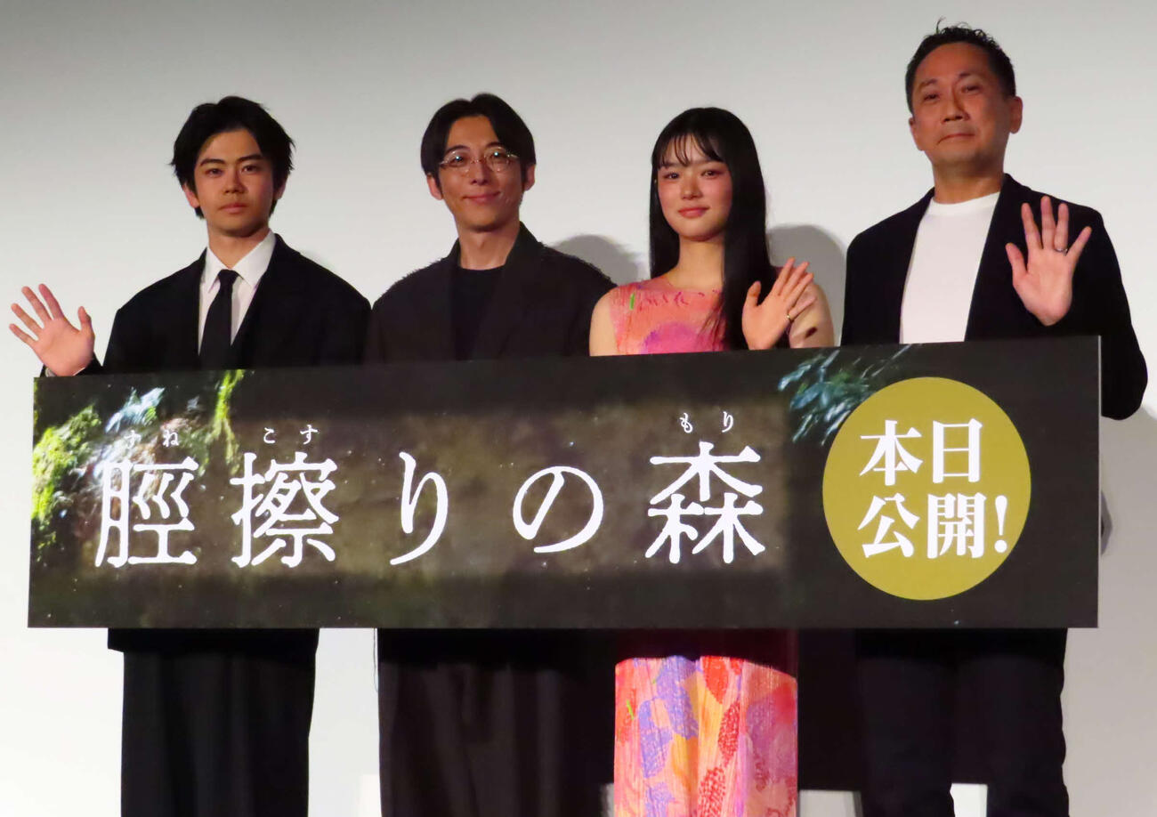 映画「脛擦りの森」公開初日舞台あいさつに登壇した、左から黒崎煌代、高橋一生、蒼戸虹子、渡辺一貴監督