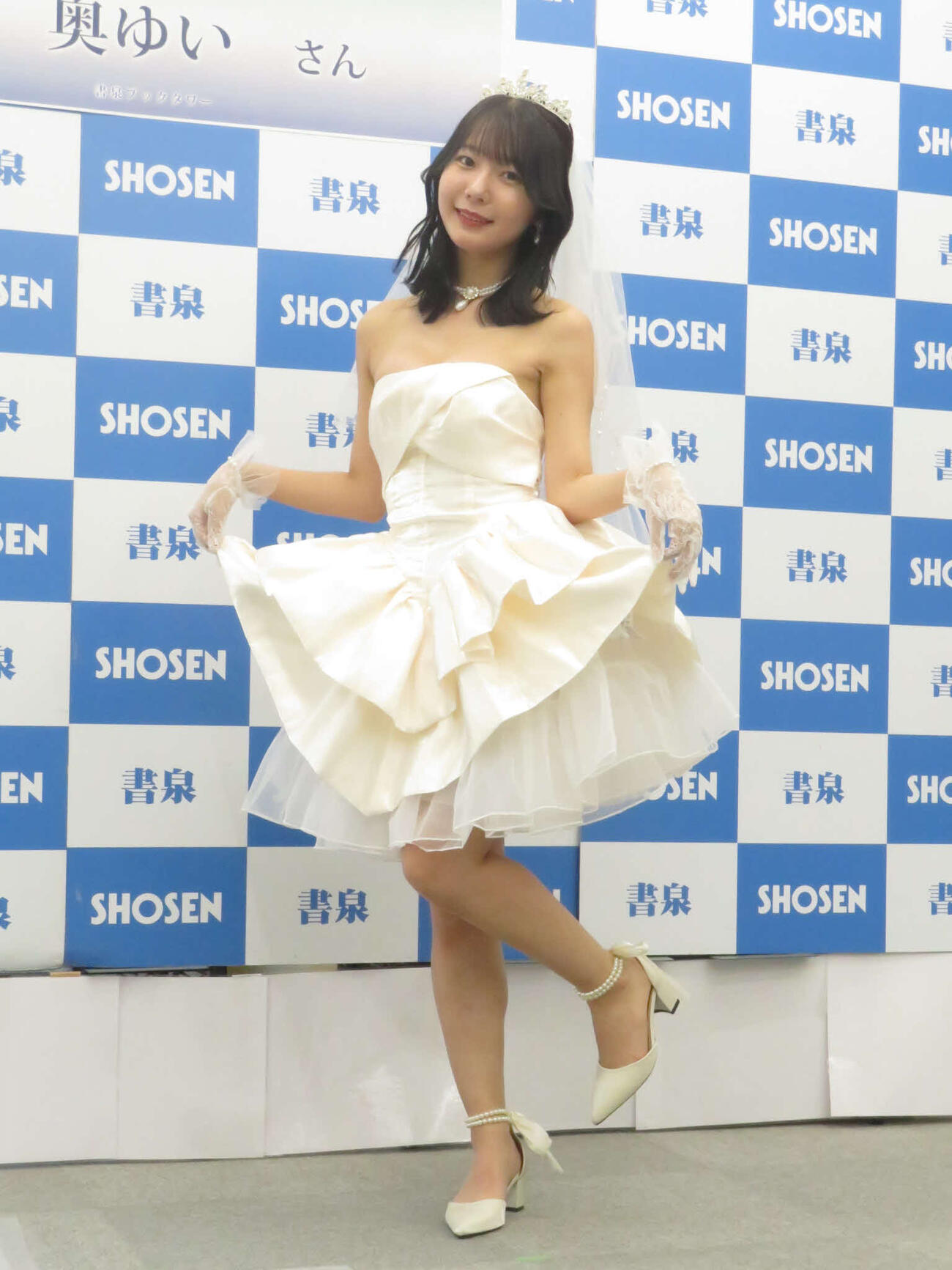 初の写真集発売記念イベントに先立ち、笑顔でポーズをつくる奥ゆい