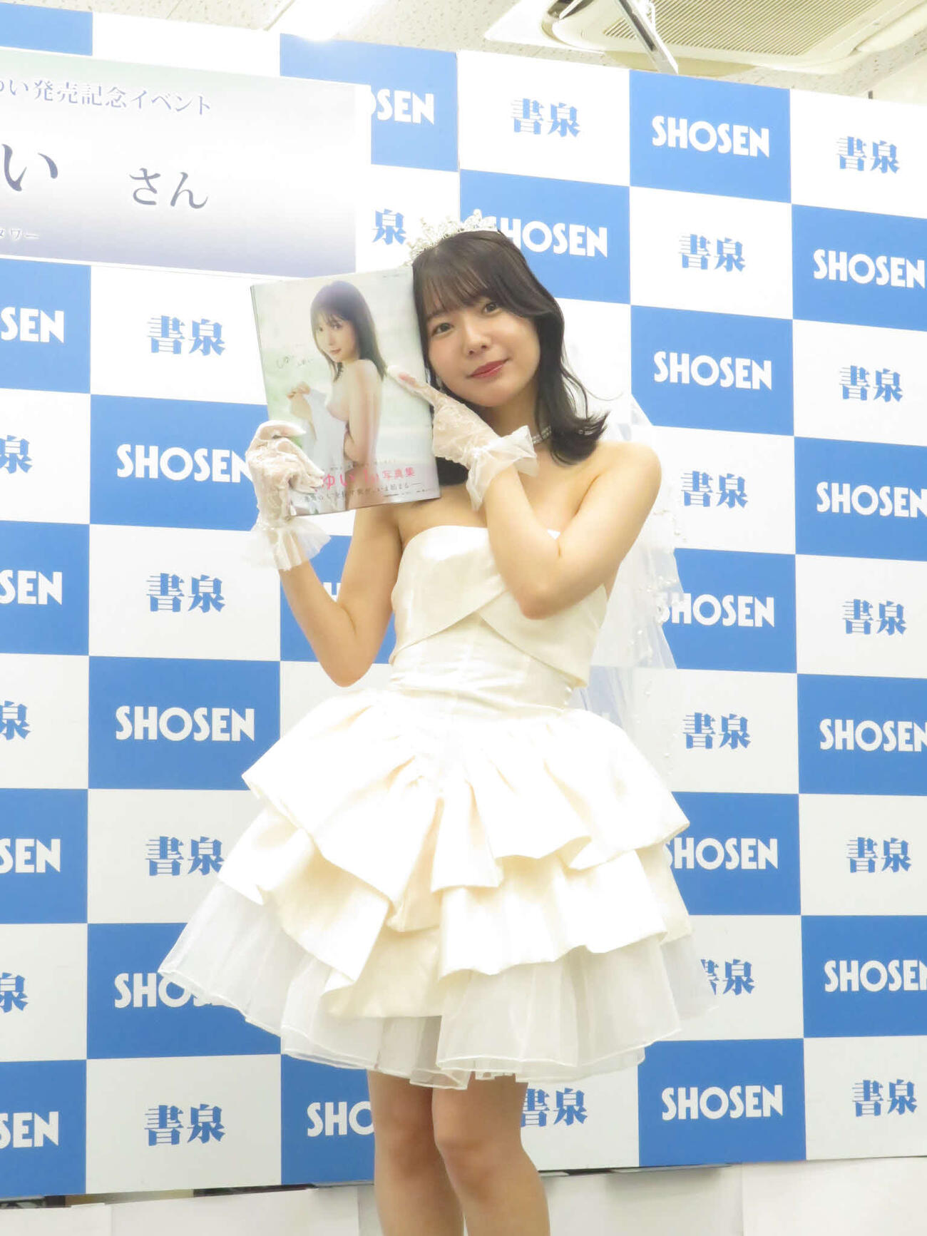 初の写真集発売記念イベントに先立ち、笑顔でポーズをつくる奥ゆい