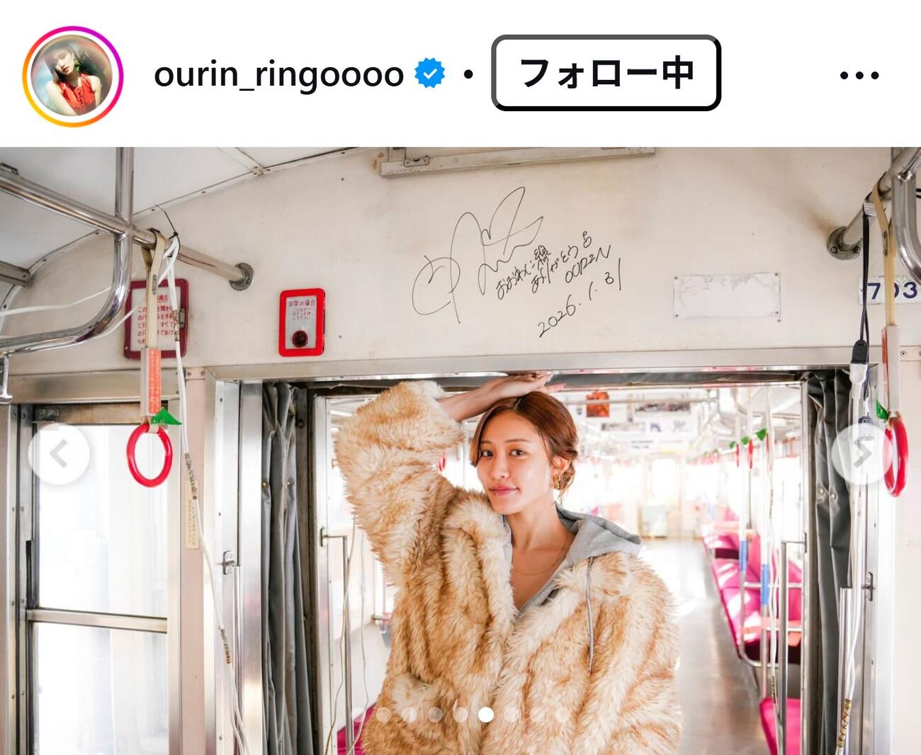 王林のインスタから