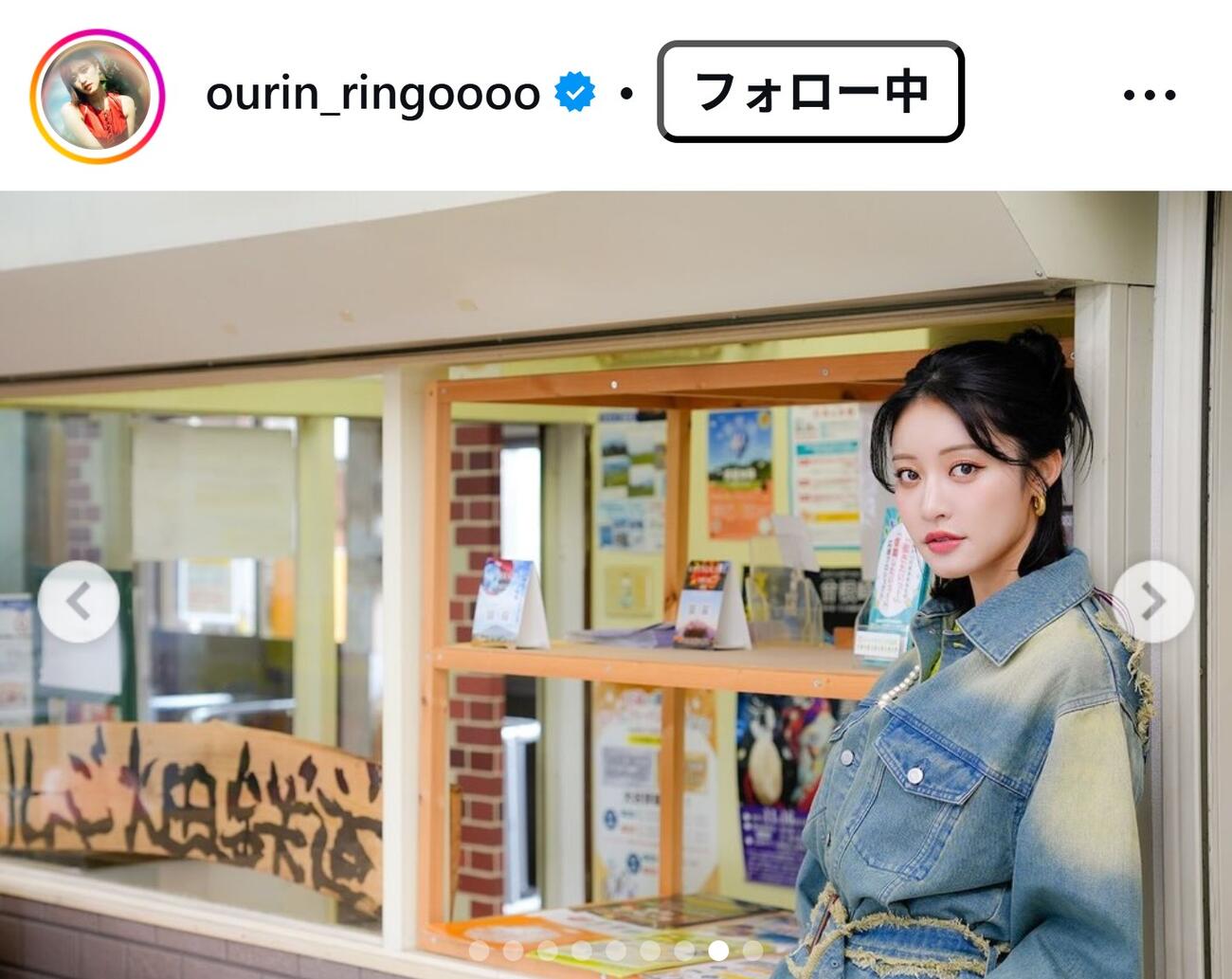 王林のインスタから