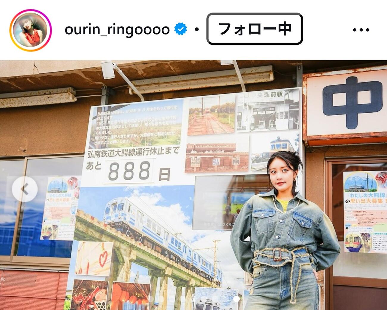 王林のインスタから