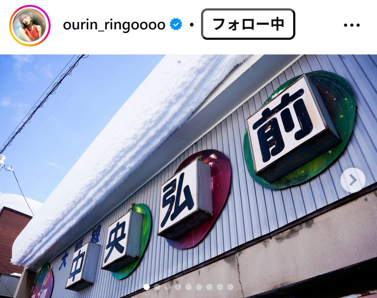 王林のインスタから