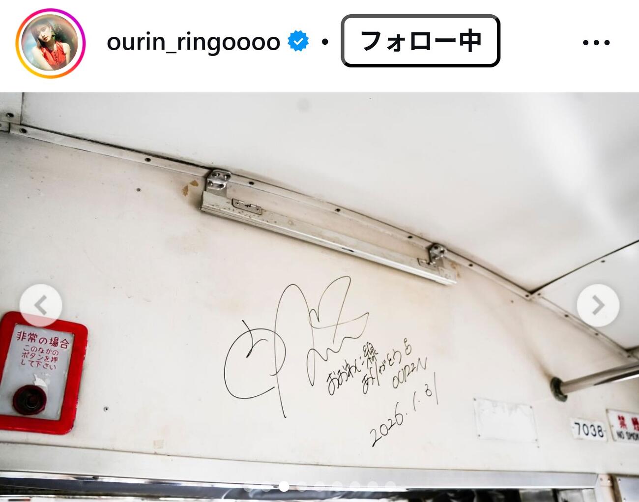 王林のインスタから