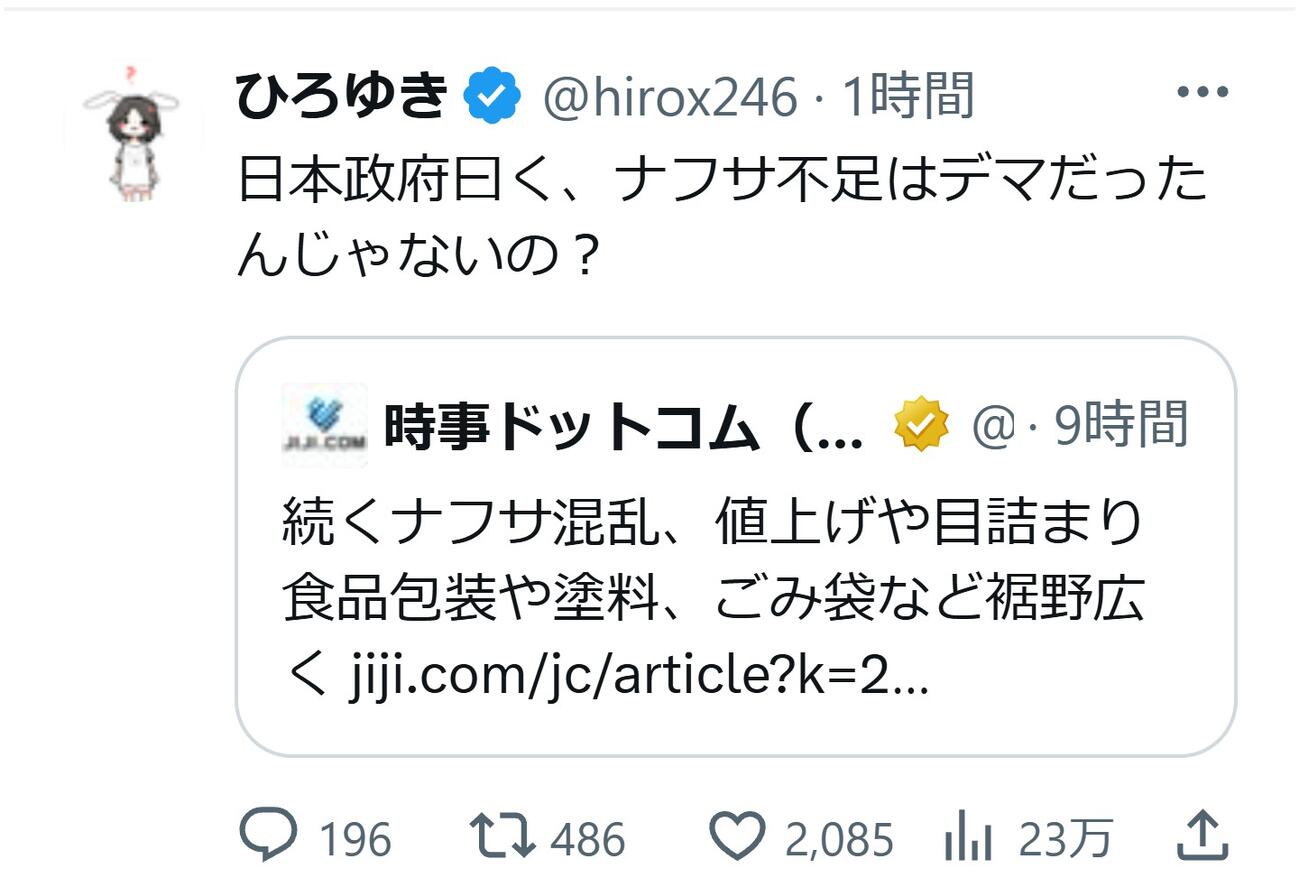 ひろゆき氏のXから