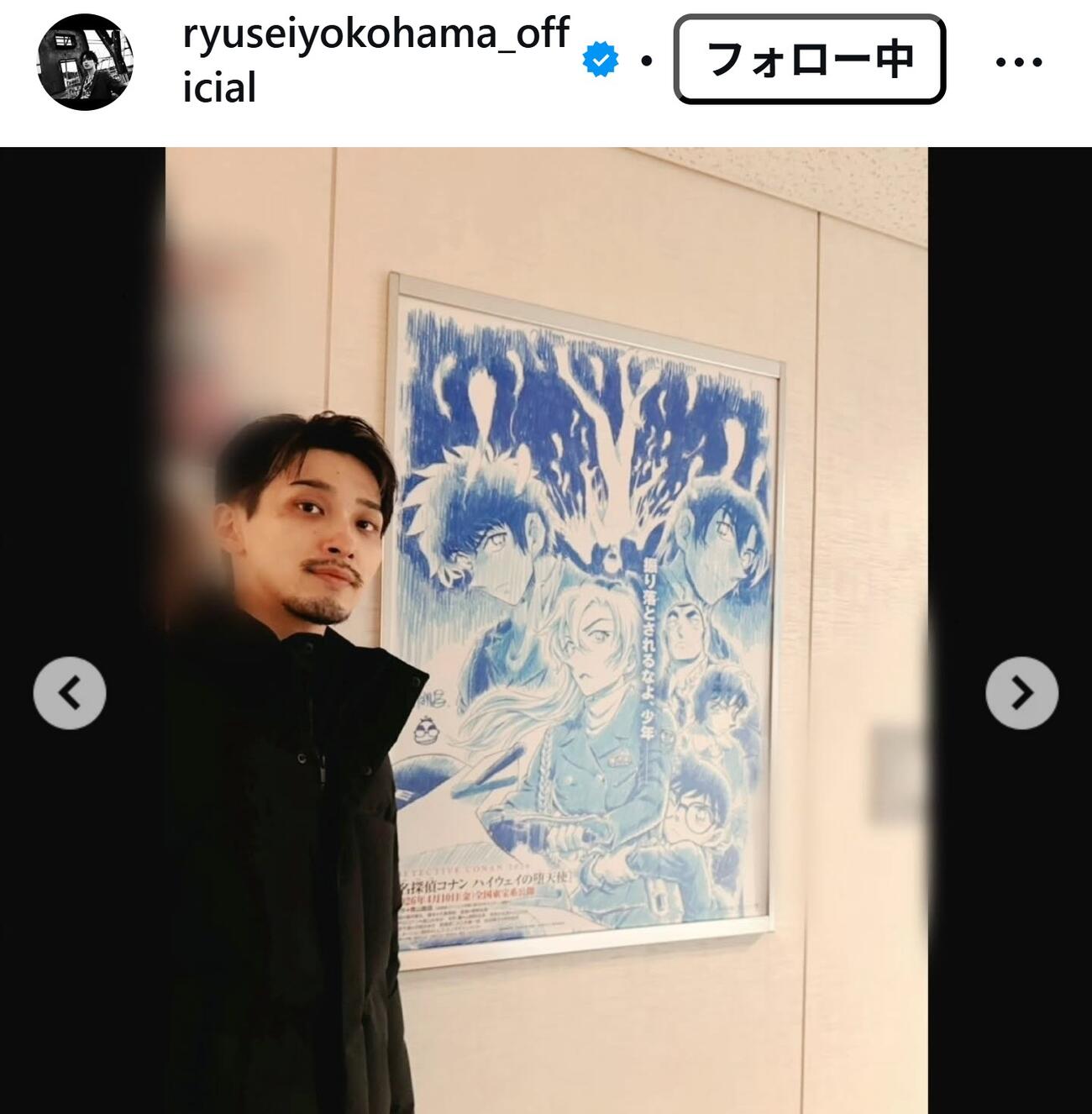 横浜流星のインスタグラムから