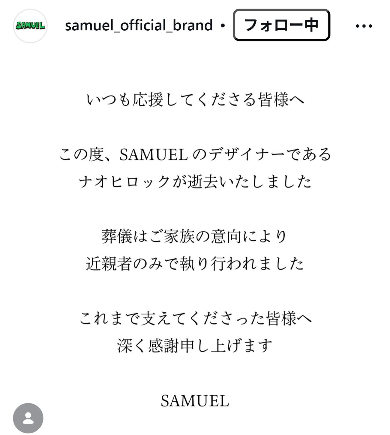 SAMUELのインスタグラムからら