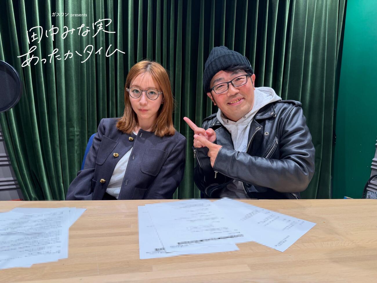 「ガスワンプレゼンツ　田中みな実あったかタイム」のXから