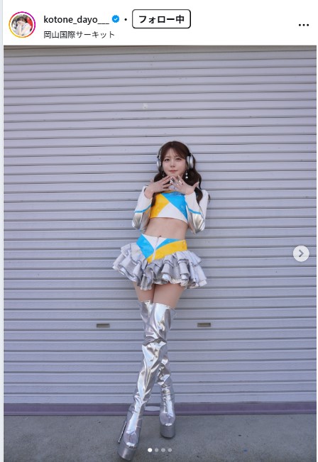 水瀬琴音のインスタグラムから
