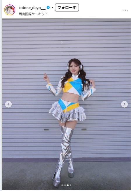 水瀬琴音のインスタグラムから