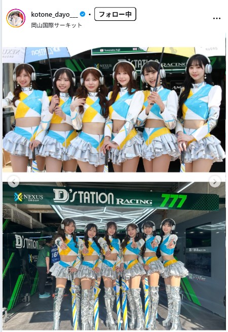 水瀬琴音のインスタグラムから