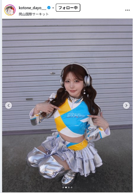 琴音 元気な食いしん坊」レースクイーン水瀬琴音「超絶かわい～」絶対領域