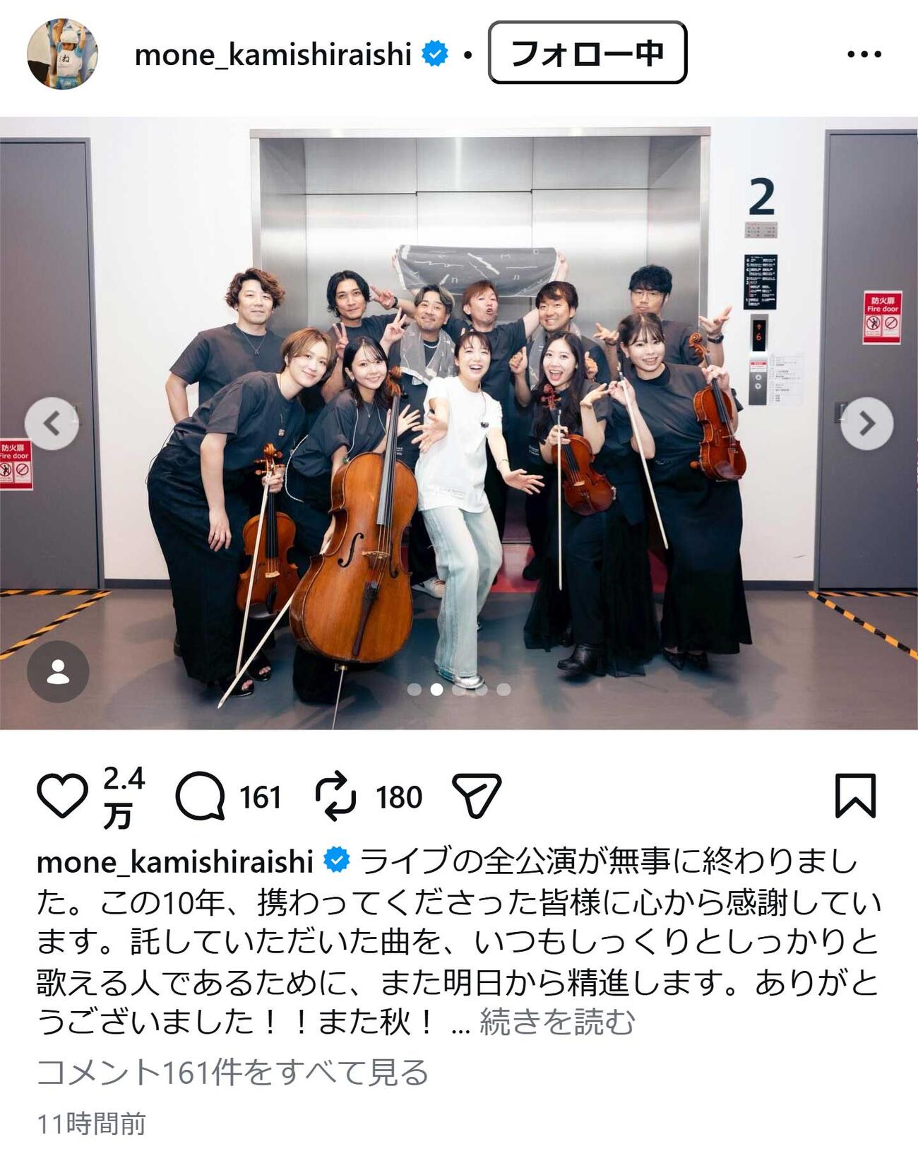 上白石萌音のインスタグラムから