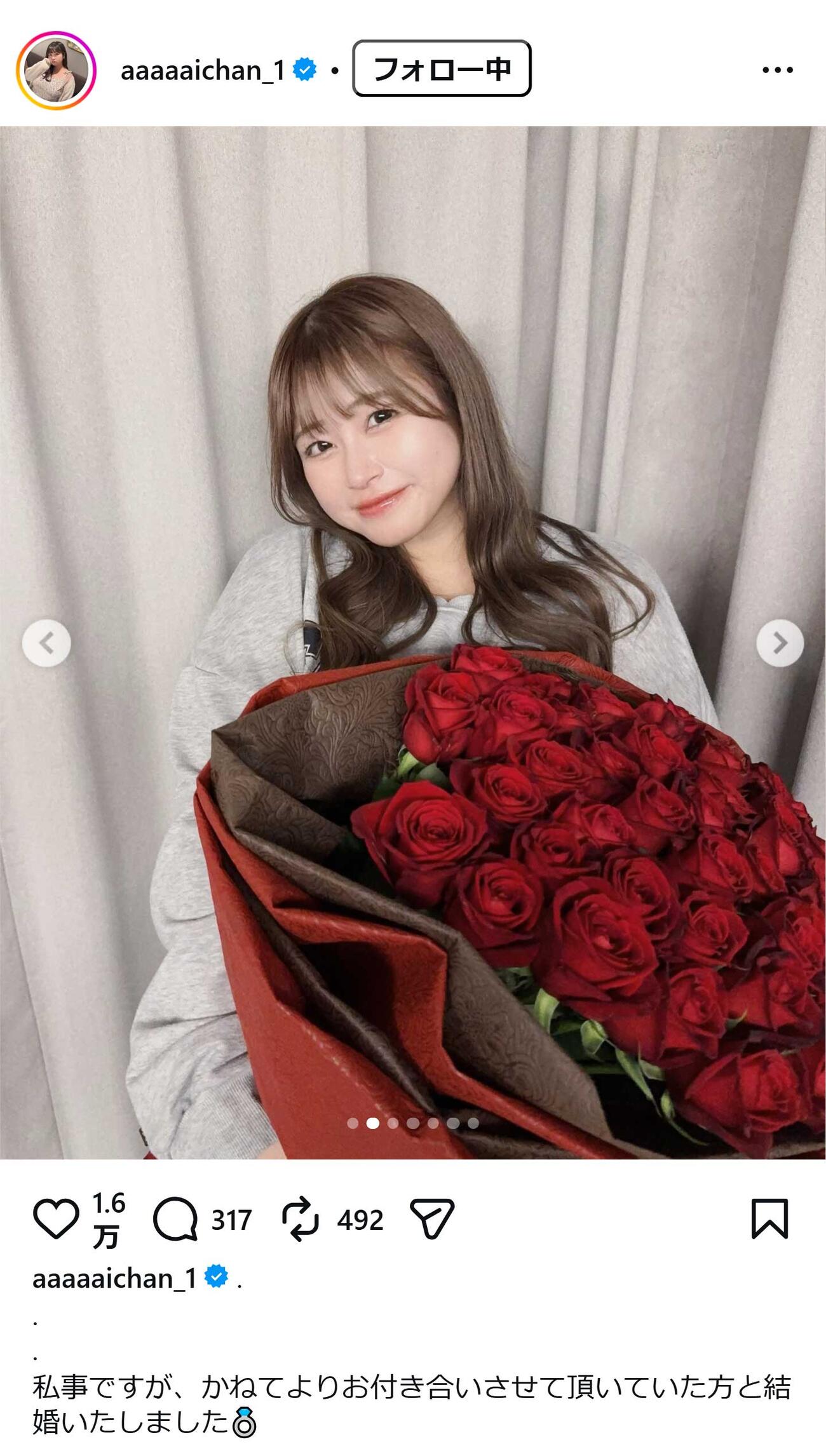 あいまるのインスタグラムから