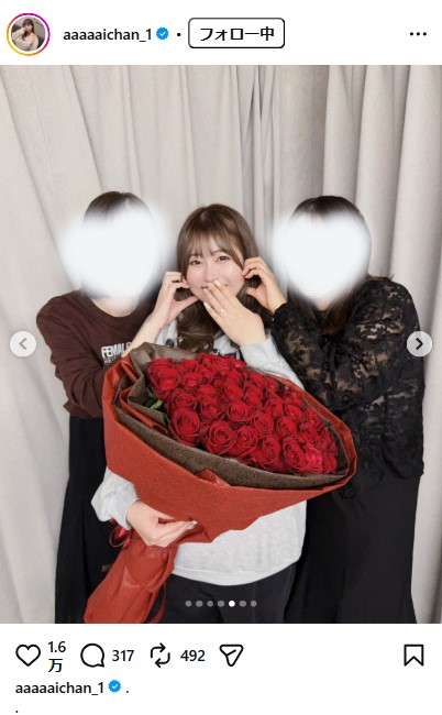 あいまるのインスタグラムから