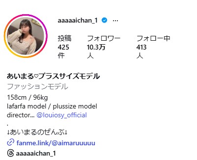 あいまるのインスタグラムから