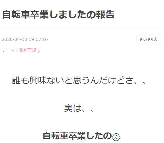 光上せあらのブログから