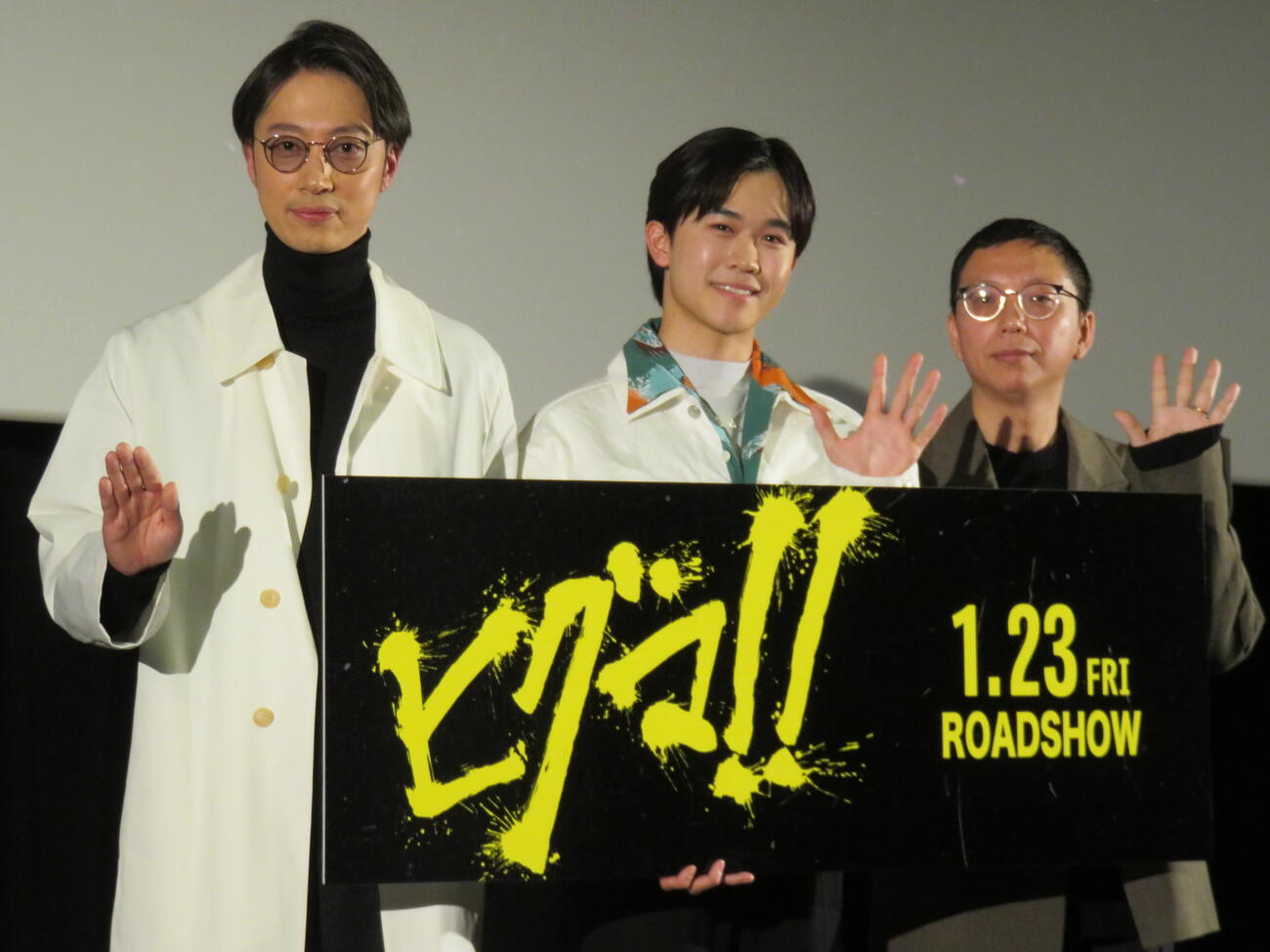 映画「ヒグマ！！」完成披露プレミアナイトに登壇した、左からはんにゃ．金田哲、鈴木福、内藤瑛亮監督（2026年1月）
