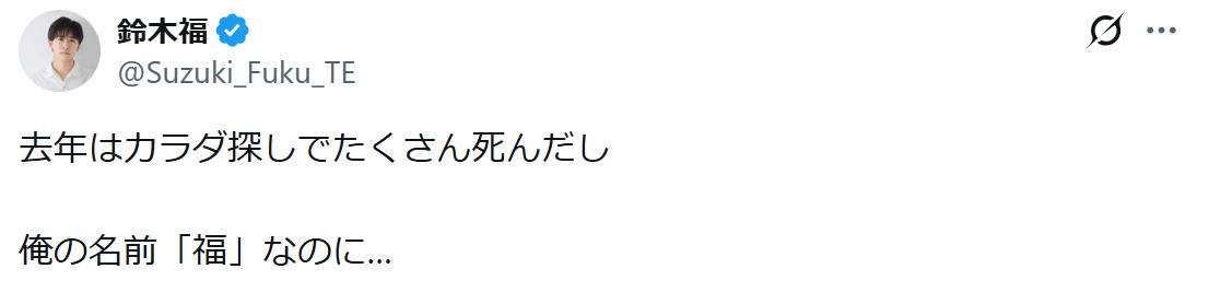 鈴木福のXから