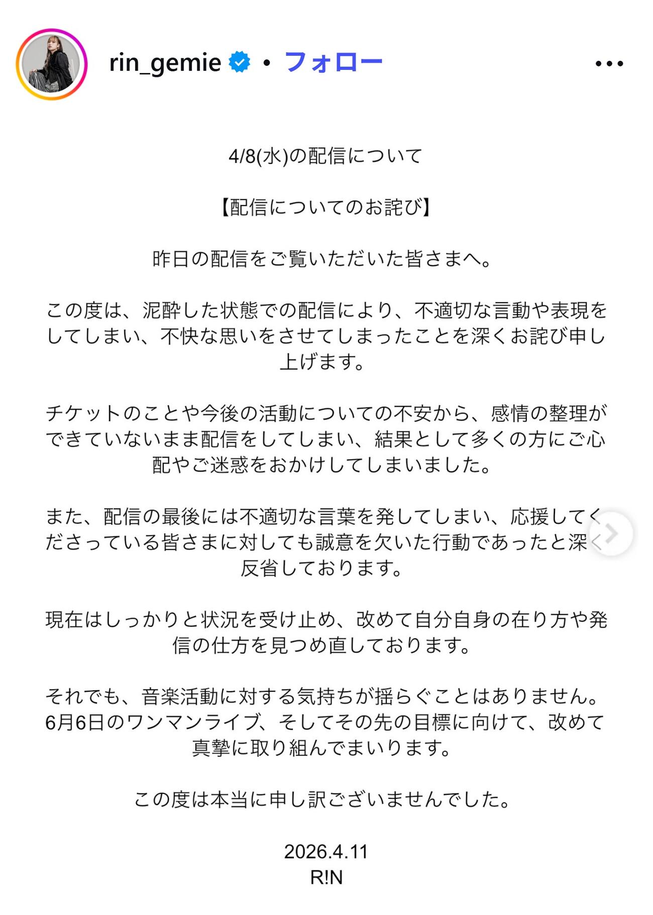 R!Nのインスタグラムから