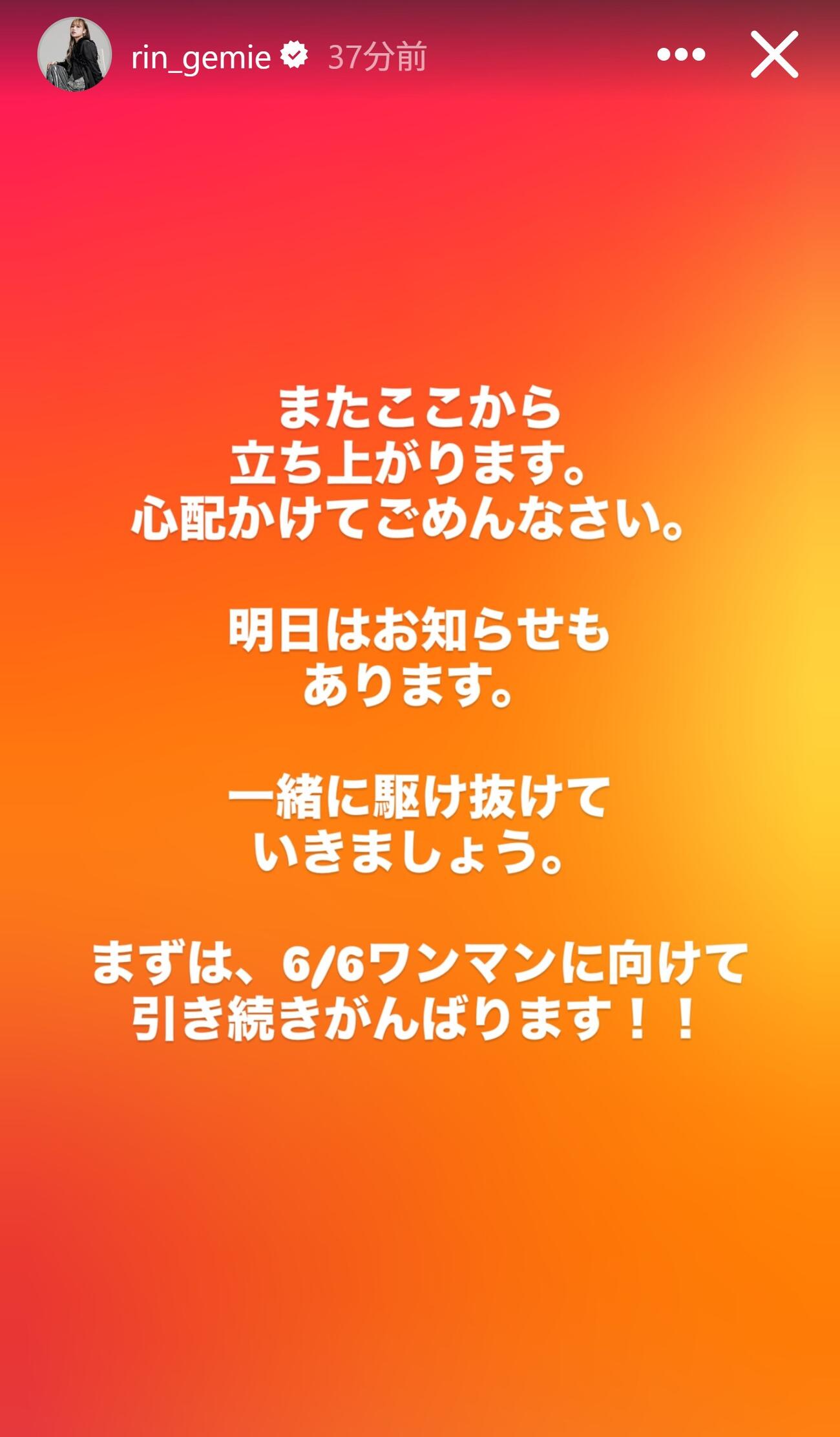 R!Nのインスタグラムから