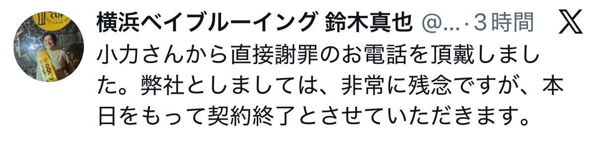 鈴木真也氏のXから