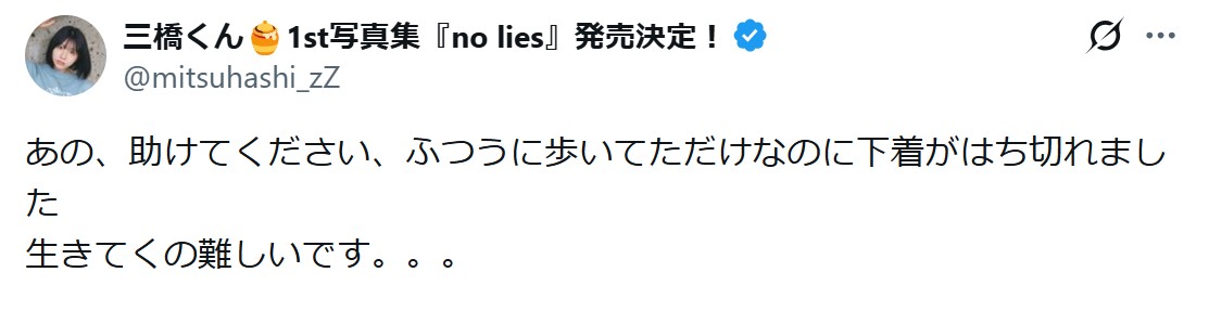 三橋くんのXから