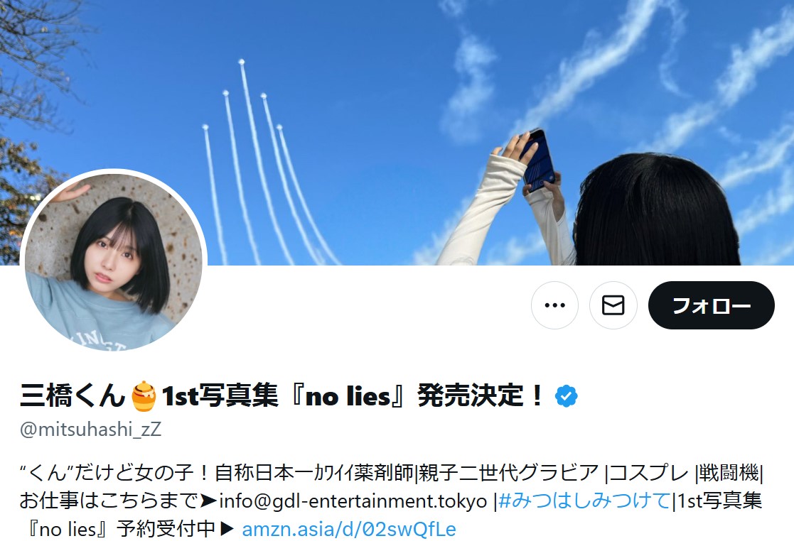 三橋くんのXから