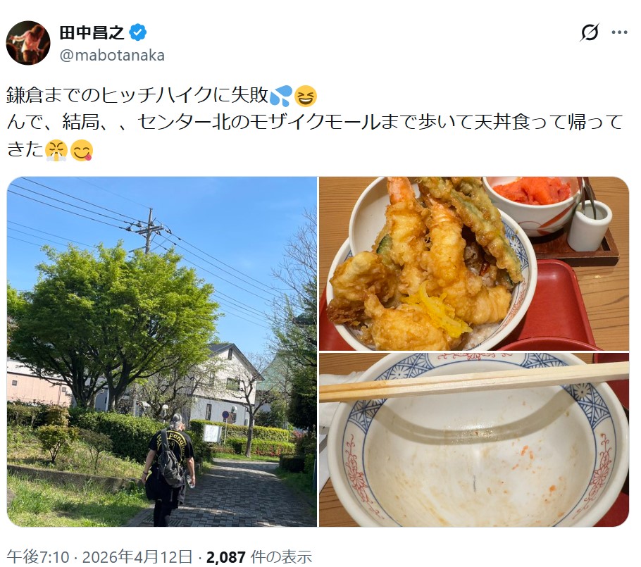 田中昌之のXから
