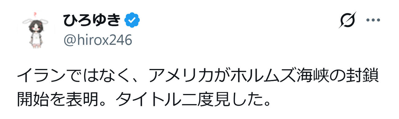 「ひろゆき」こと西村博之氏のXから