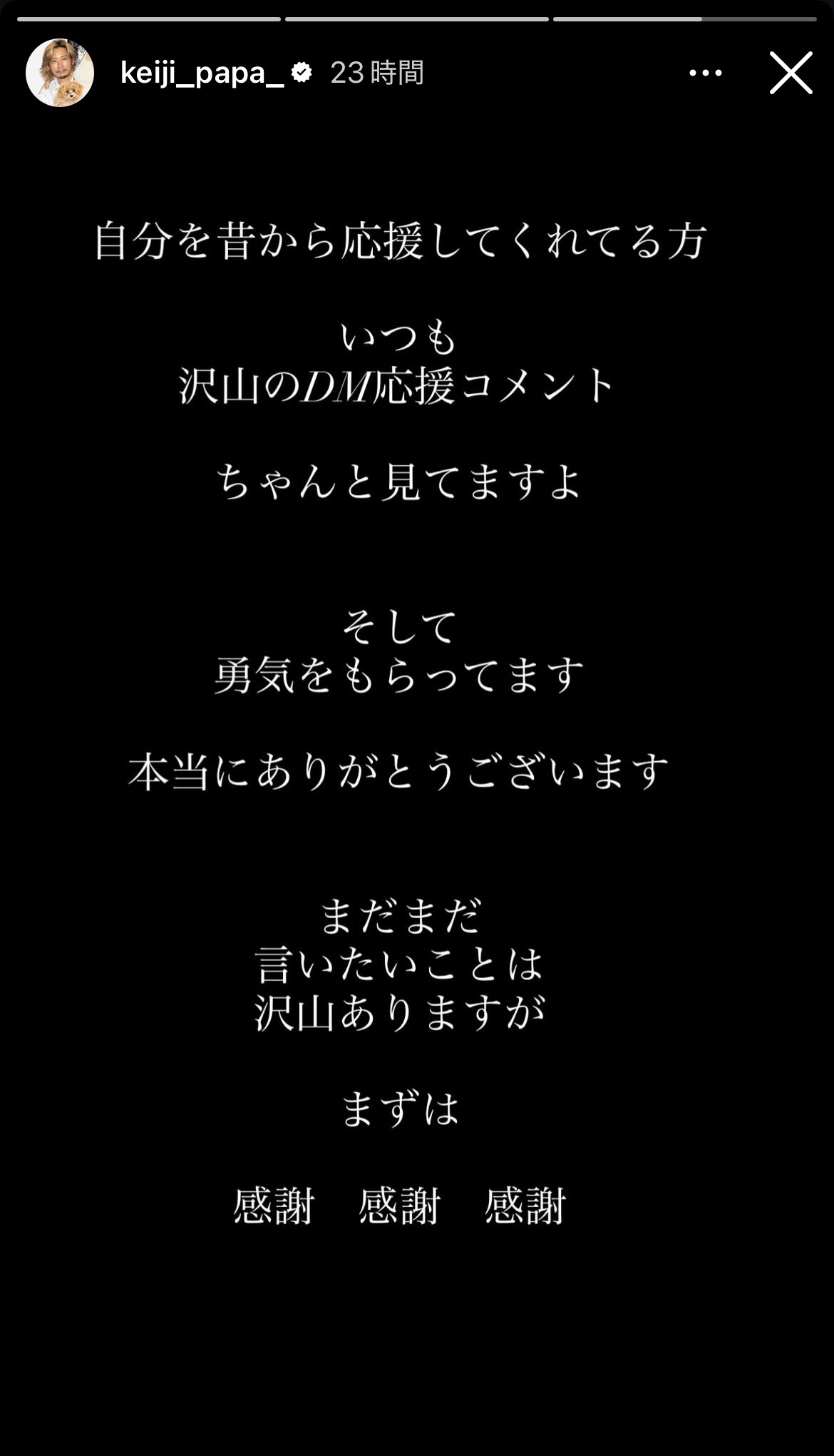 黒木啓司さんのインスタグラムから
