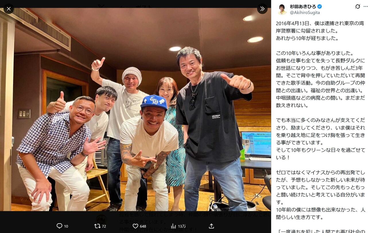 杉田あきひろのXから