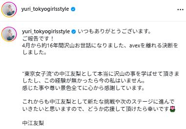 中江友梨のインスタグラムから