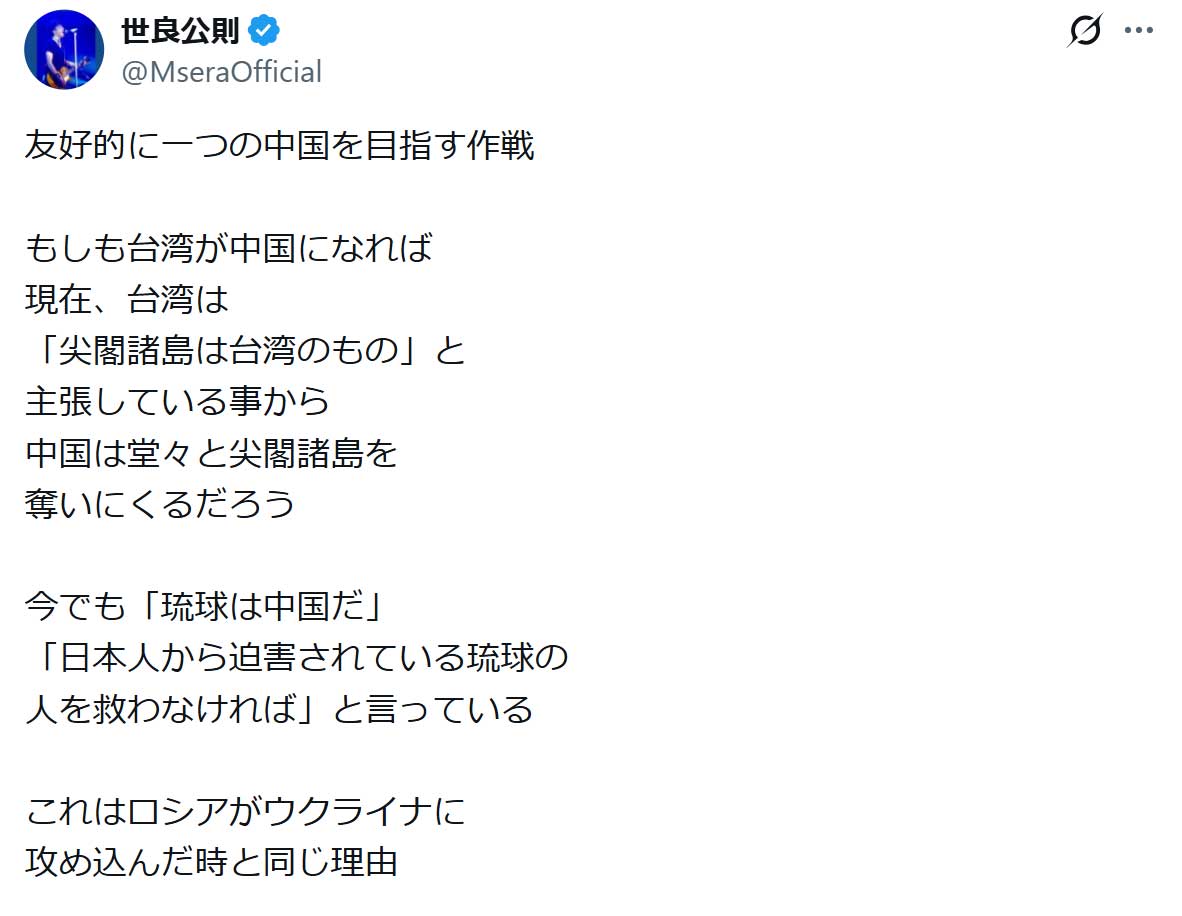 世良公則のXから