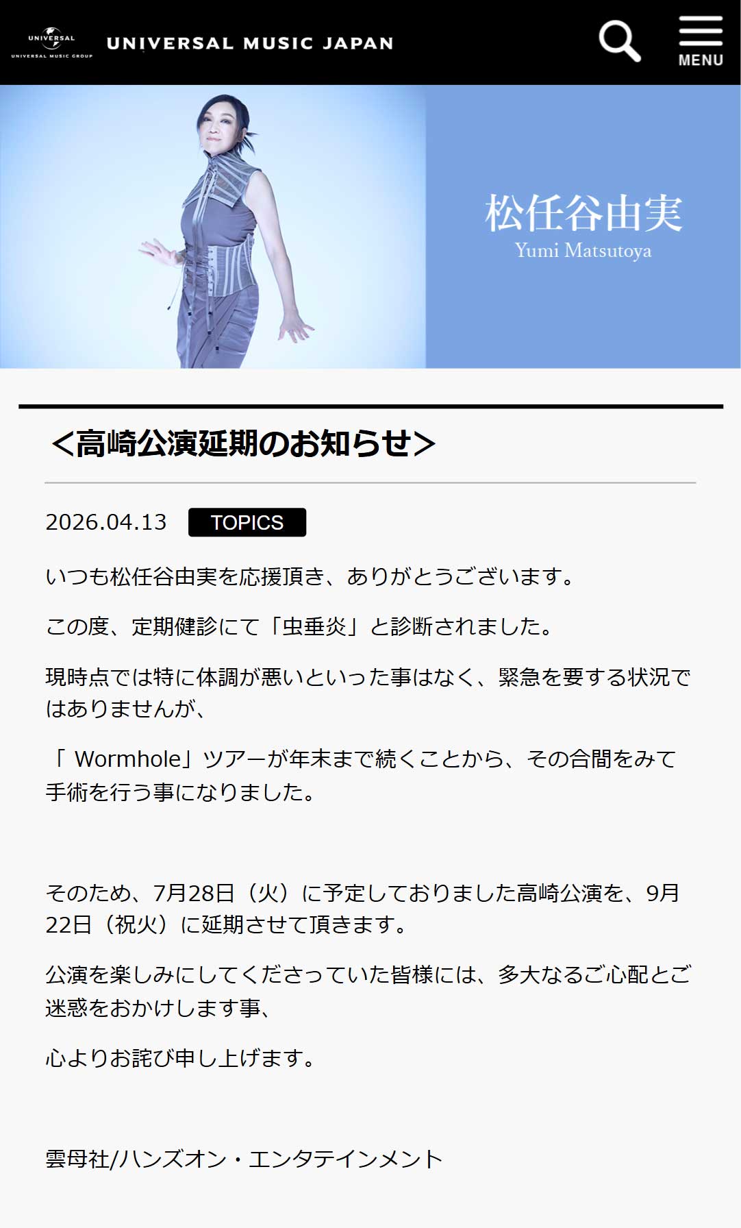 公式サイトから