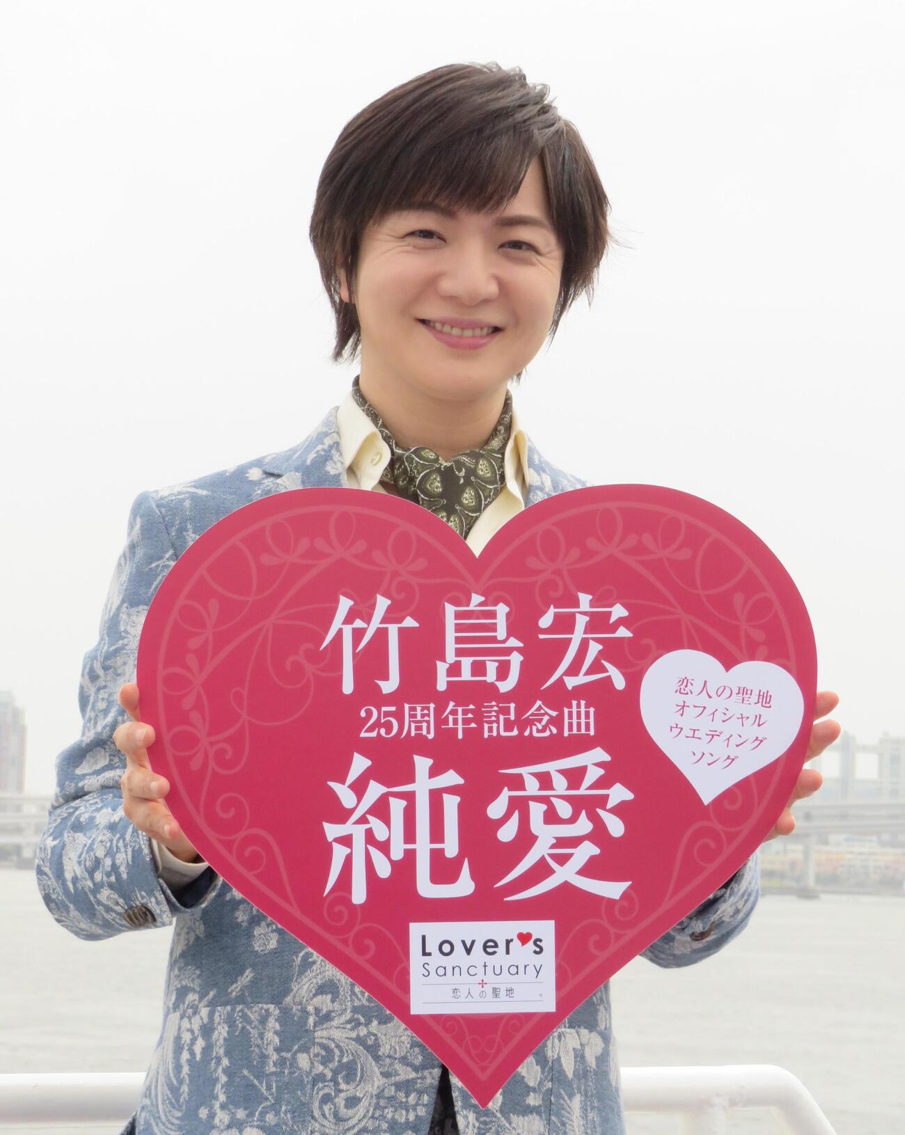 新曲「純愛」の発売記念イベントを行った竹島宏