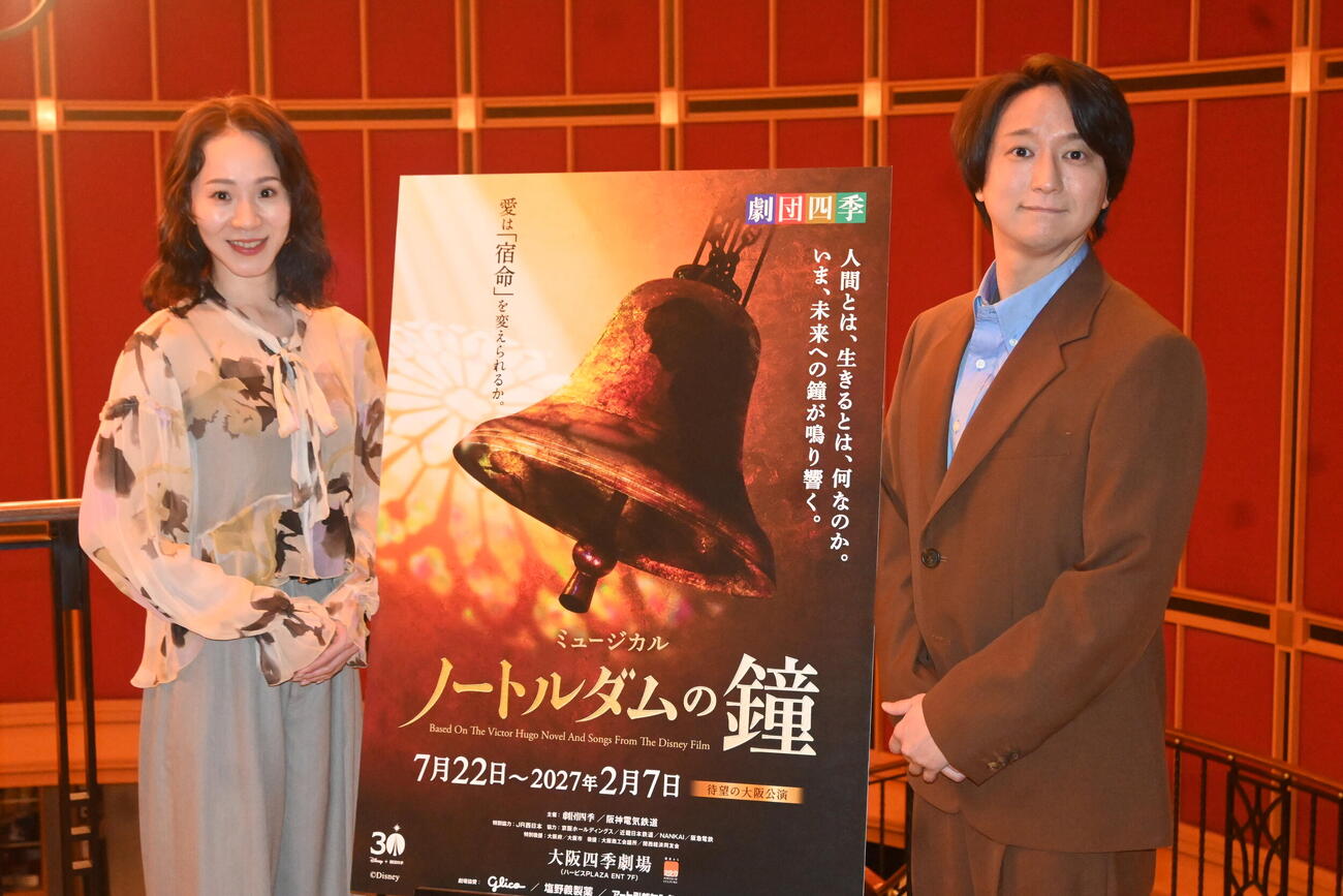 劇団四季「ノートルダムの鐘」大阪初上演へ カジモド役・寺元「平和のメッセージ強い」 - 芸能写真ニュース : 日刊スポーツ