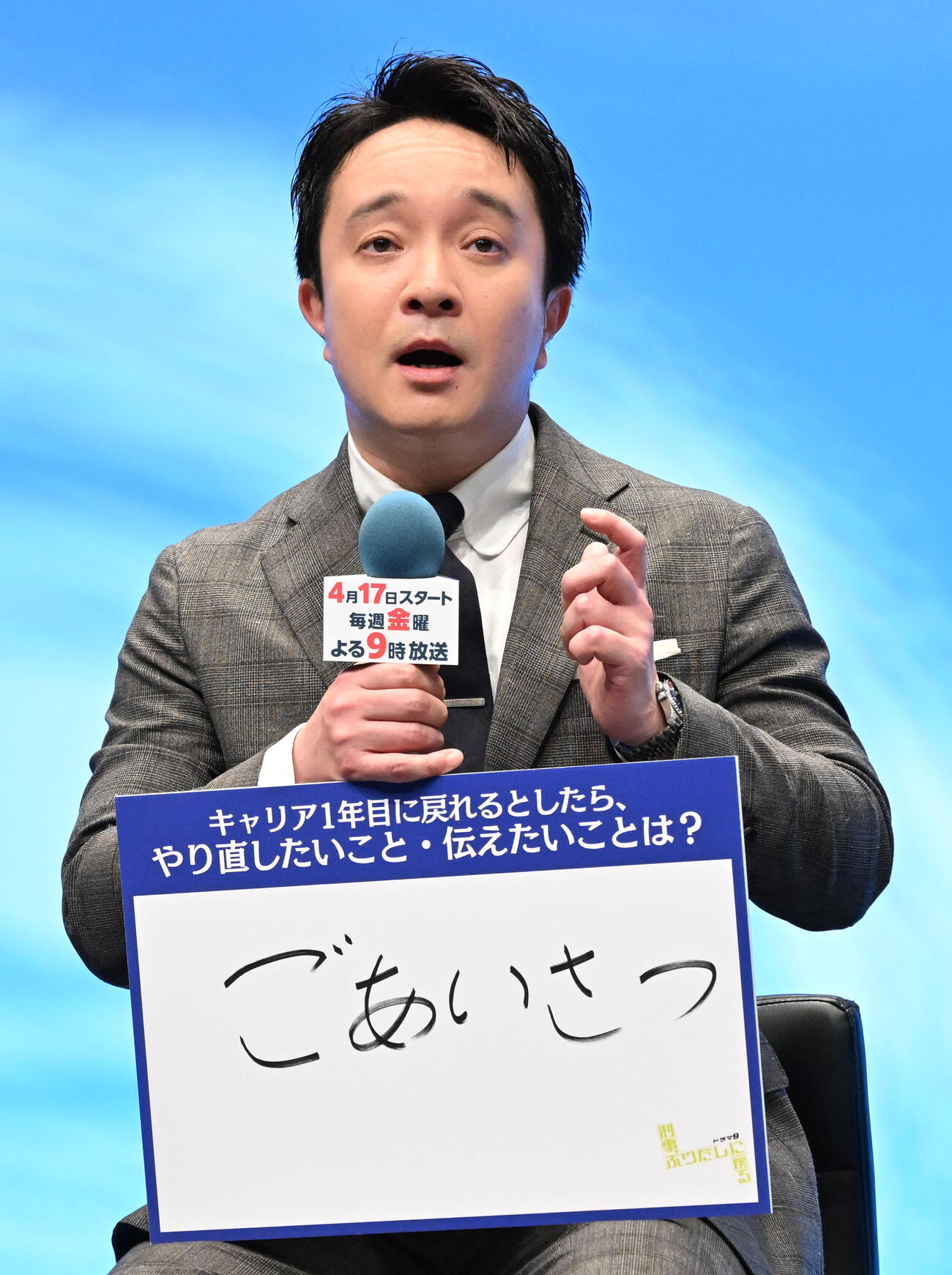 番組発表記者会見で、番組にちなんだお題の回答を書いたフリップを披露する濱田岳（撮影・千葉一成）