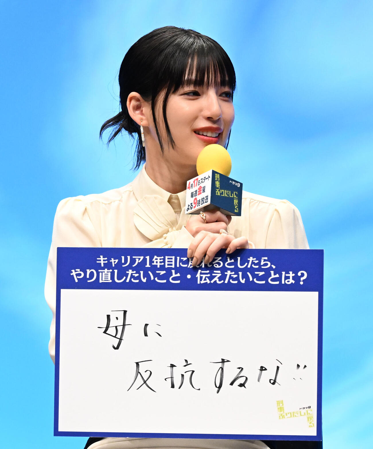 番組発表記者会見で、番組にちなんだお題の回答を書いたフリップを披露する石井杏奈（撮影・千葉一成）