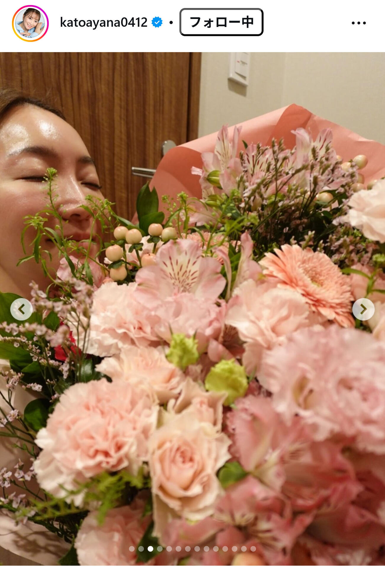 加藤綾菜のインスタグラムから