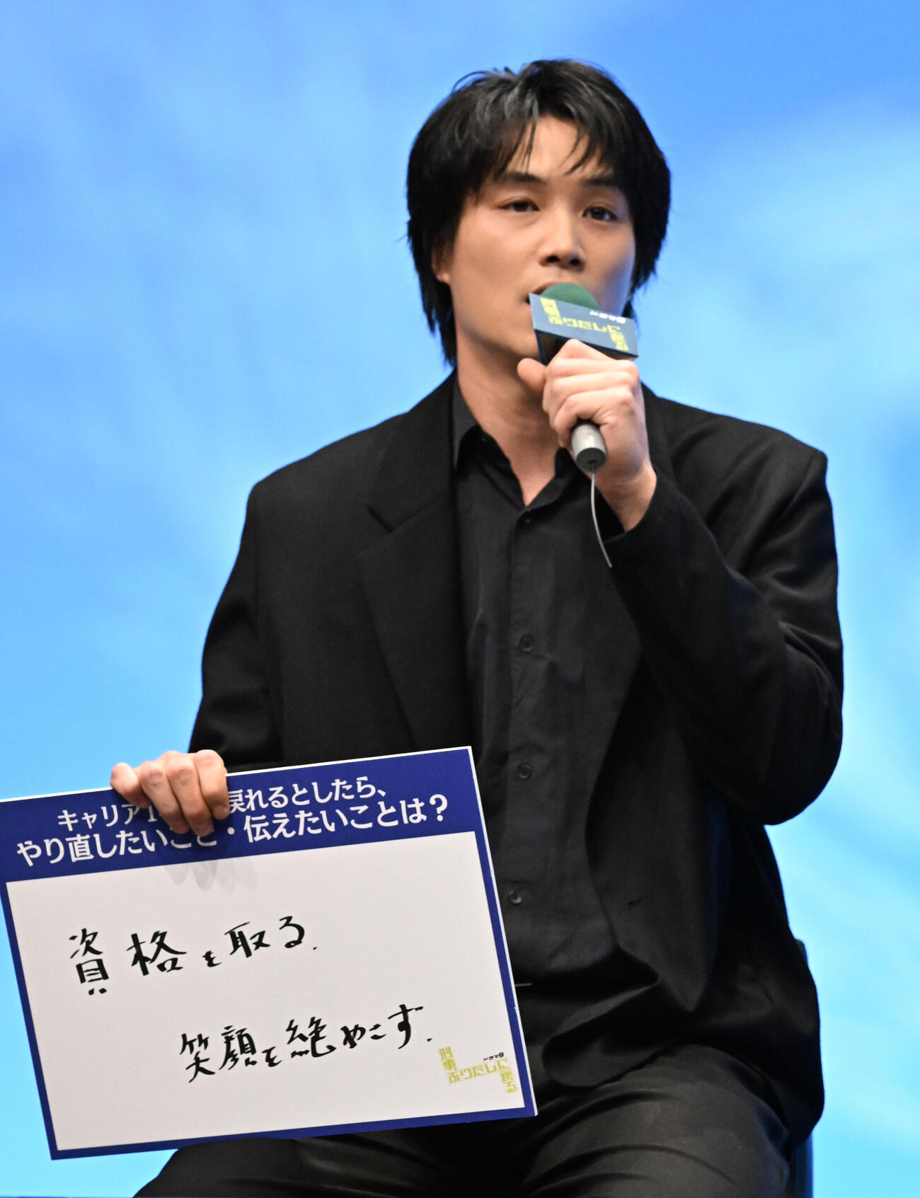 番組発表記者会見で、番組にちなんだお題の回答を書いたフリップを披露する鈴木伸之（撮影・千葉一成）