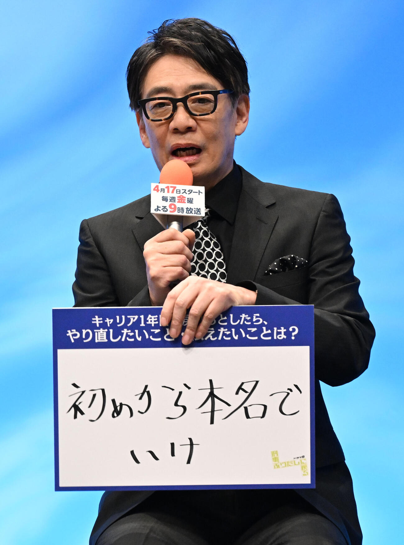 番組発表記者会見で、番組にちなんだお題の回答を書いたフリップを披露する生瀬勝久（撮影・千葉一成）