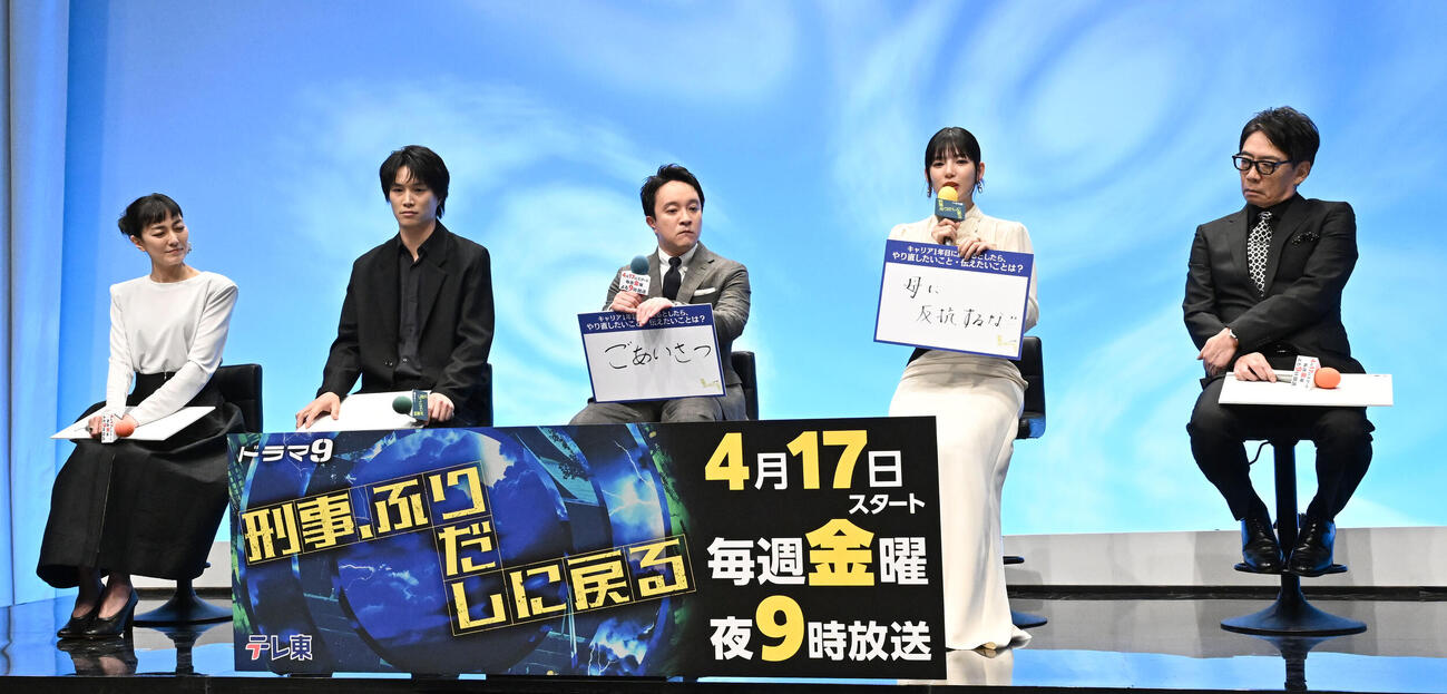 テレビ東京系ドラマ「刑事、ふりだしに戻る」の番組発表記者会見に出席した、左から板谷由夏、鈴木伸之、濱田岳、石井杏奈、生瀬勝久（撮影・千葉一成）