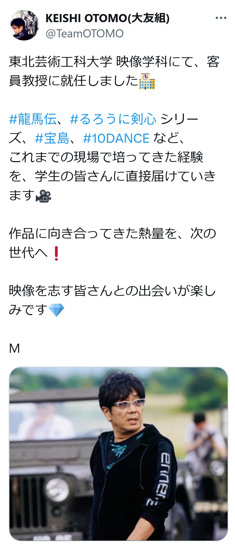 大友啓史監督のXから