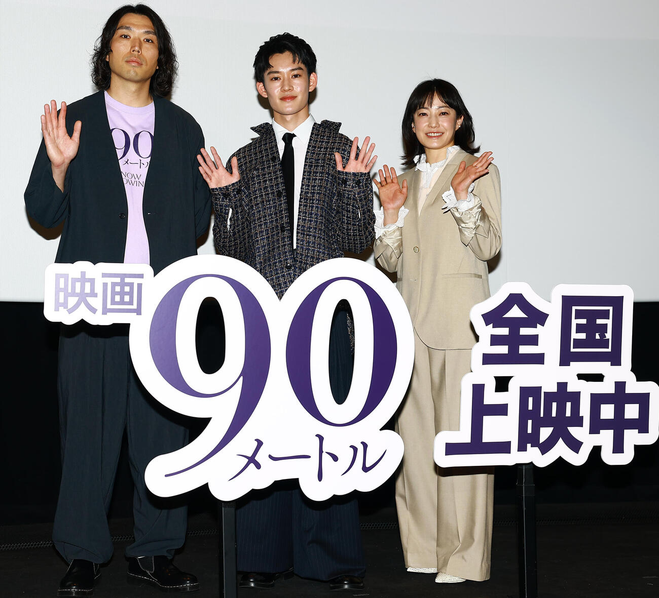映画「90メートル」公開御礼舞台あいさつに登場した、左から中川駿監督、山時聡真、菅野美穂（撮影・野上伸悟）