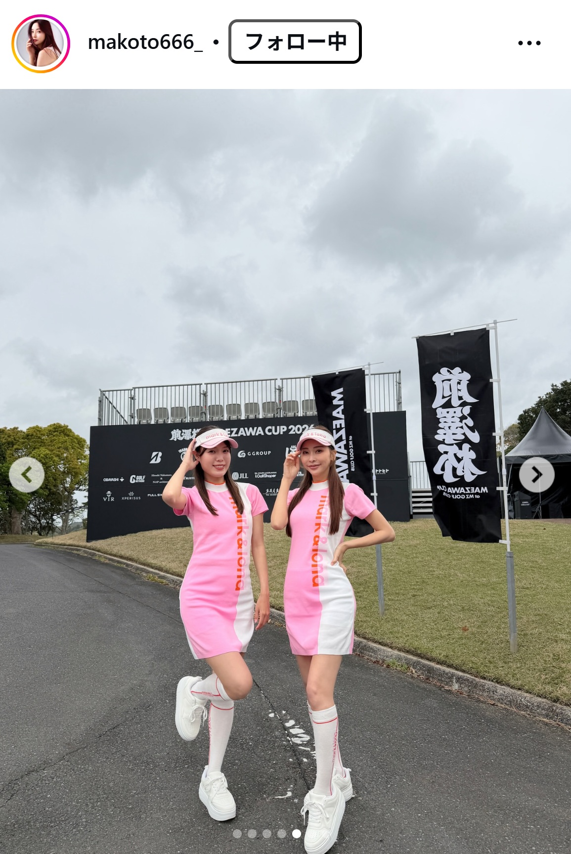 南真琴のインスタグラムから