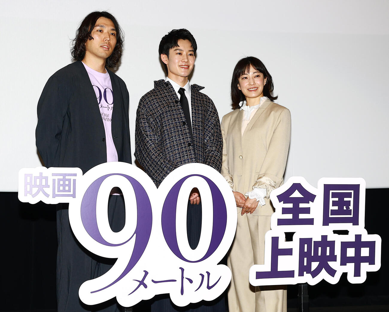 映画「90メートル」公開御礼舞台あいさつに登場した、左から中川駿監督、山時聡真、菅野美穂（撮影・野上伸悟）