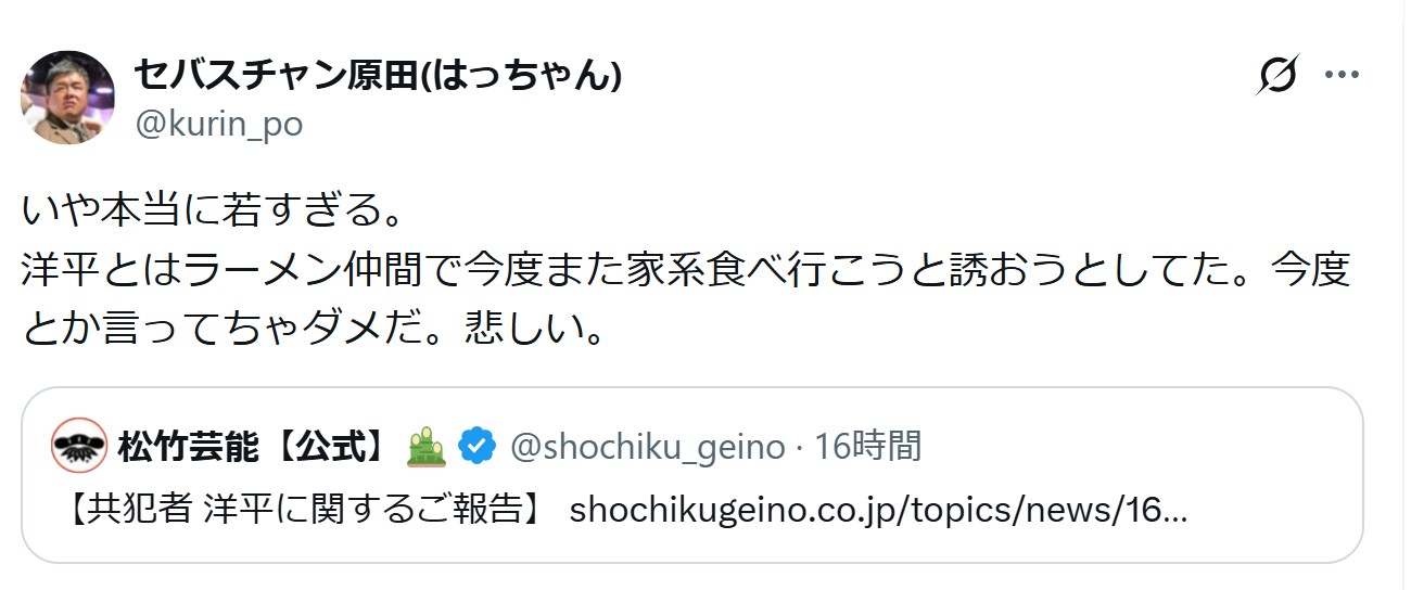 セバスチャン原田公志のXから