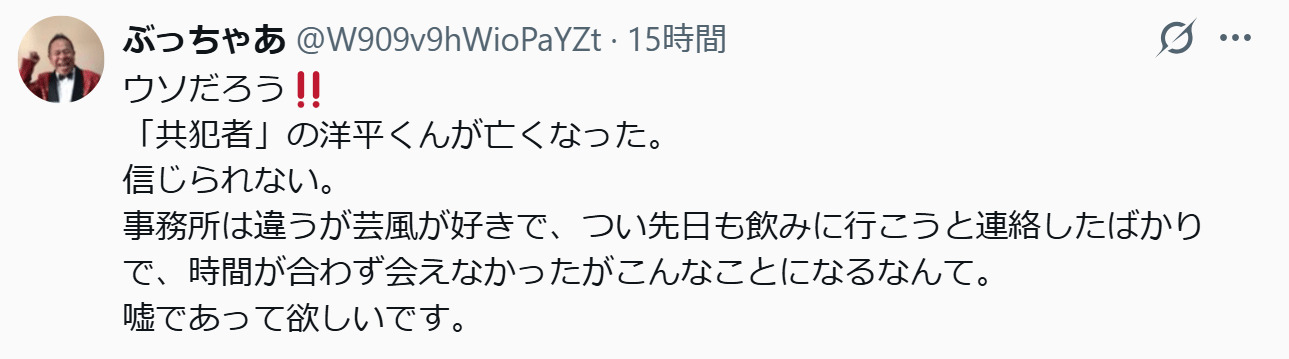 ぶっちゃあのXから